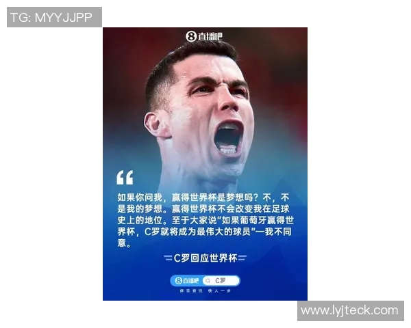 C罗传奇之路：从贫困少年到全球足球巨星的奋斗故事